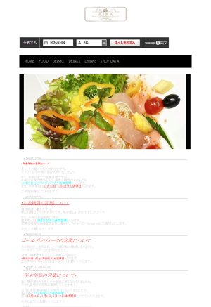 FRUIT RESTARANT BAR Aika